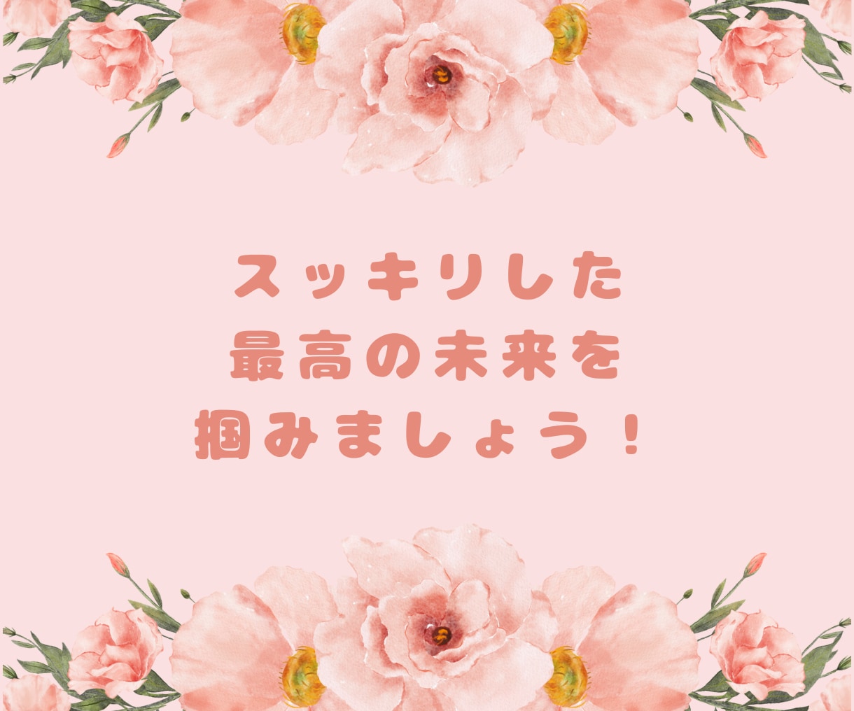 女性限定：恋愛相談：あなたの心に寄り添います 遊び散らかしていた僕が男性心理、男性目線のアドバイスもします イメージ8