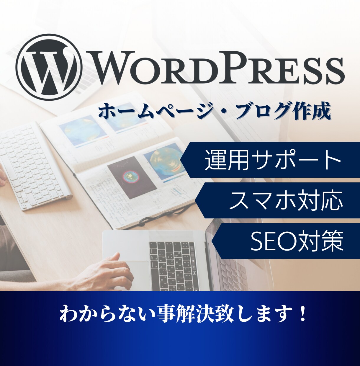 伝わるWEB画像作成します 広告・チラシ作成経験のあるママさんデザイナーが制作します イメージ5