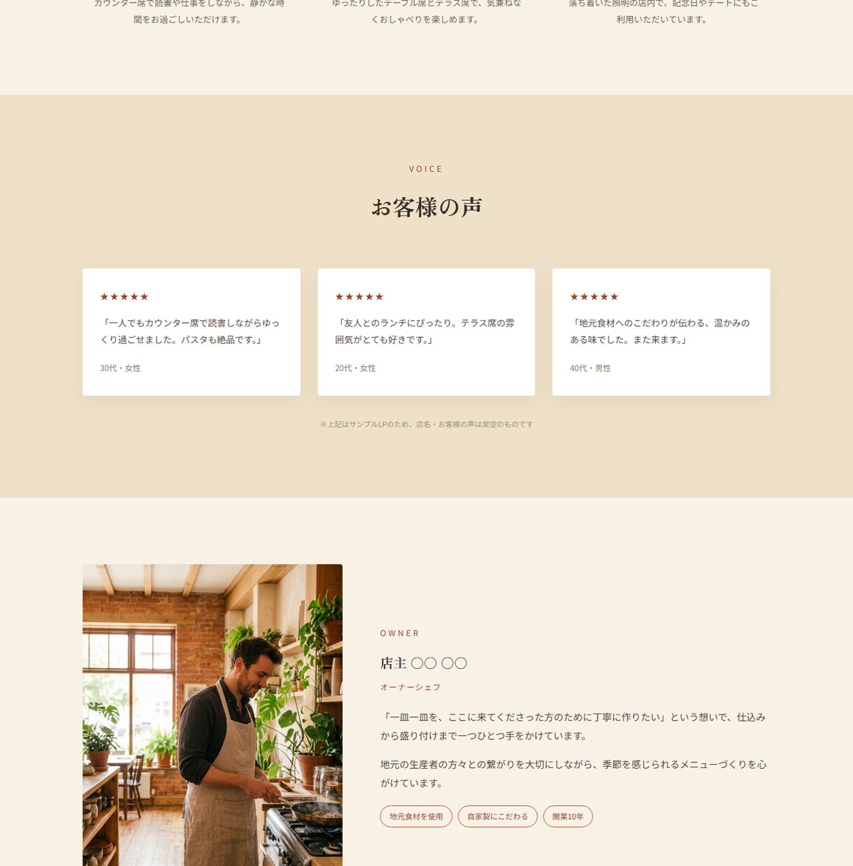 飲食店・カフェ専門の集客サイトを制作します 来店・予約につながる飲食店専用LP イメージ4