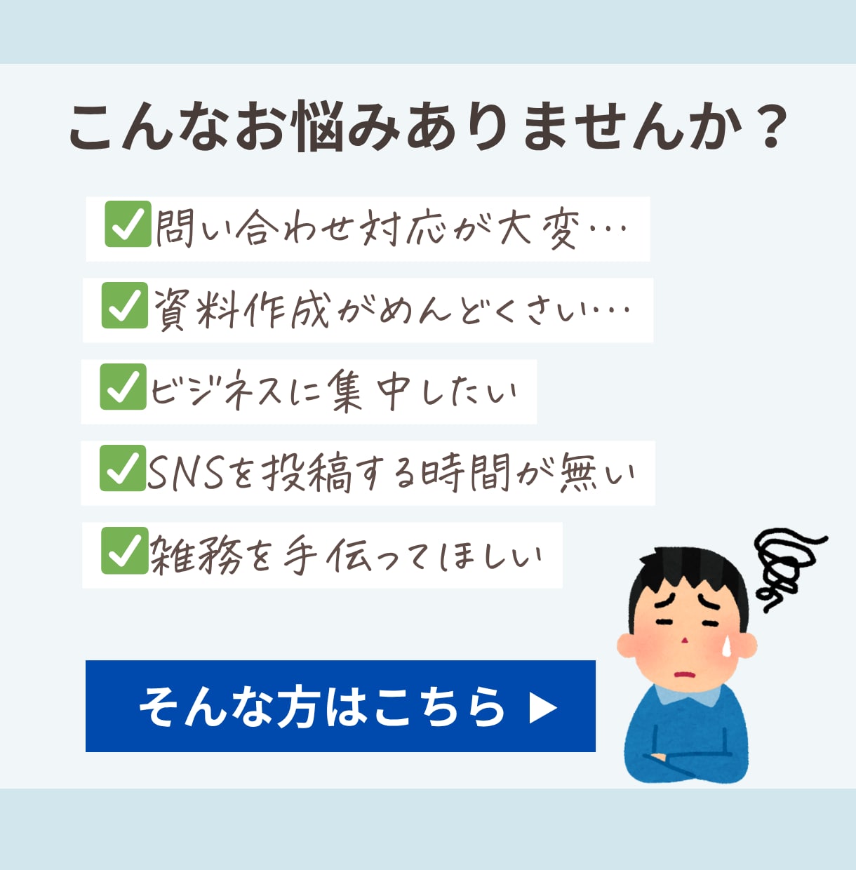 オンライン秘書　お試し価格で単発のご依頼を承ります 「めんどうな仕事」を手放して「本来やりたい仕事」を！ イメージ2