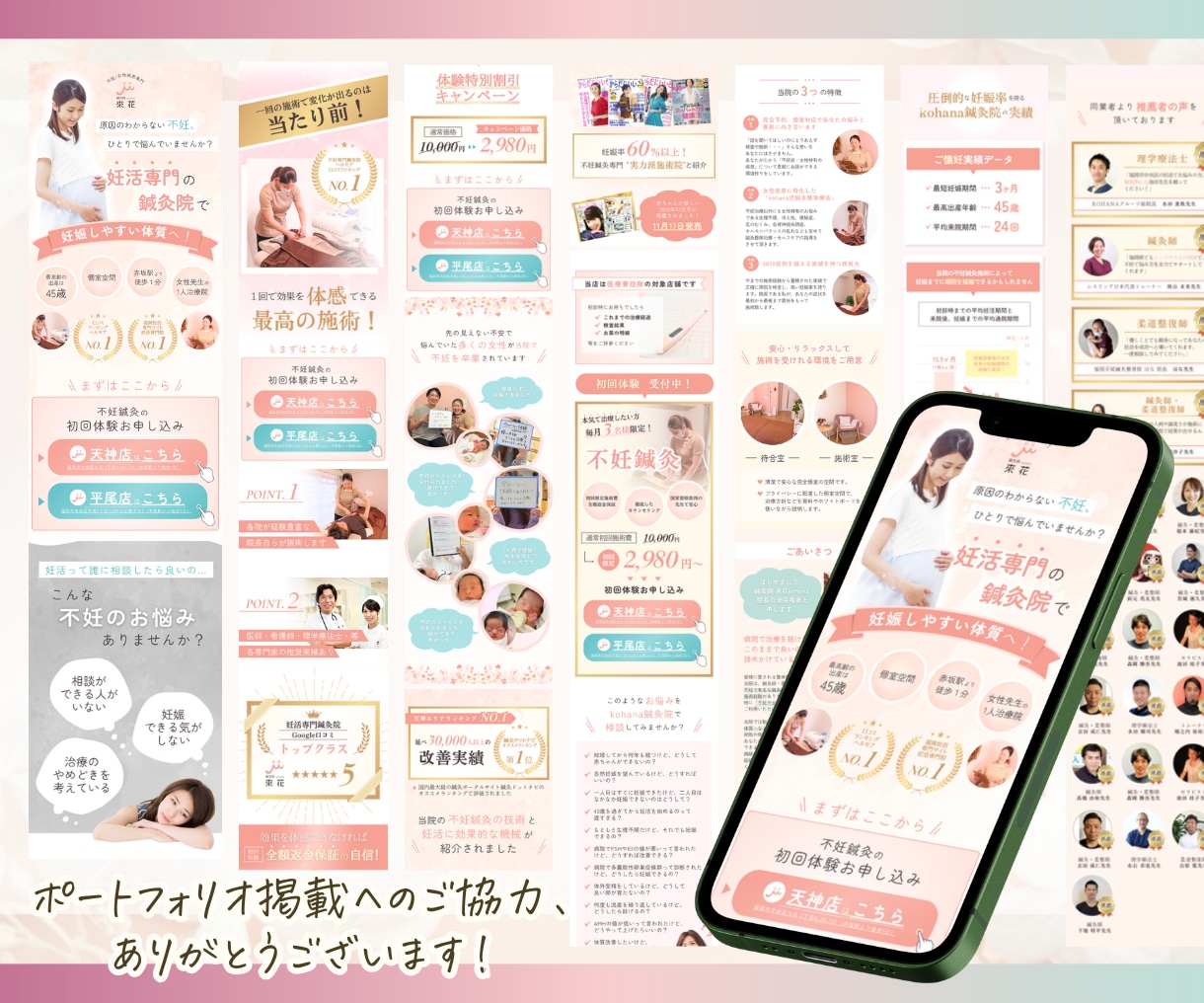 Canvaでフェミニンな女性向けのLP作ります 個人事業主様におすすめ♪自分で再編集可！大人かわいくて本格的 イメージ2