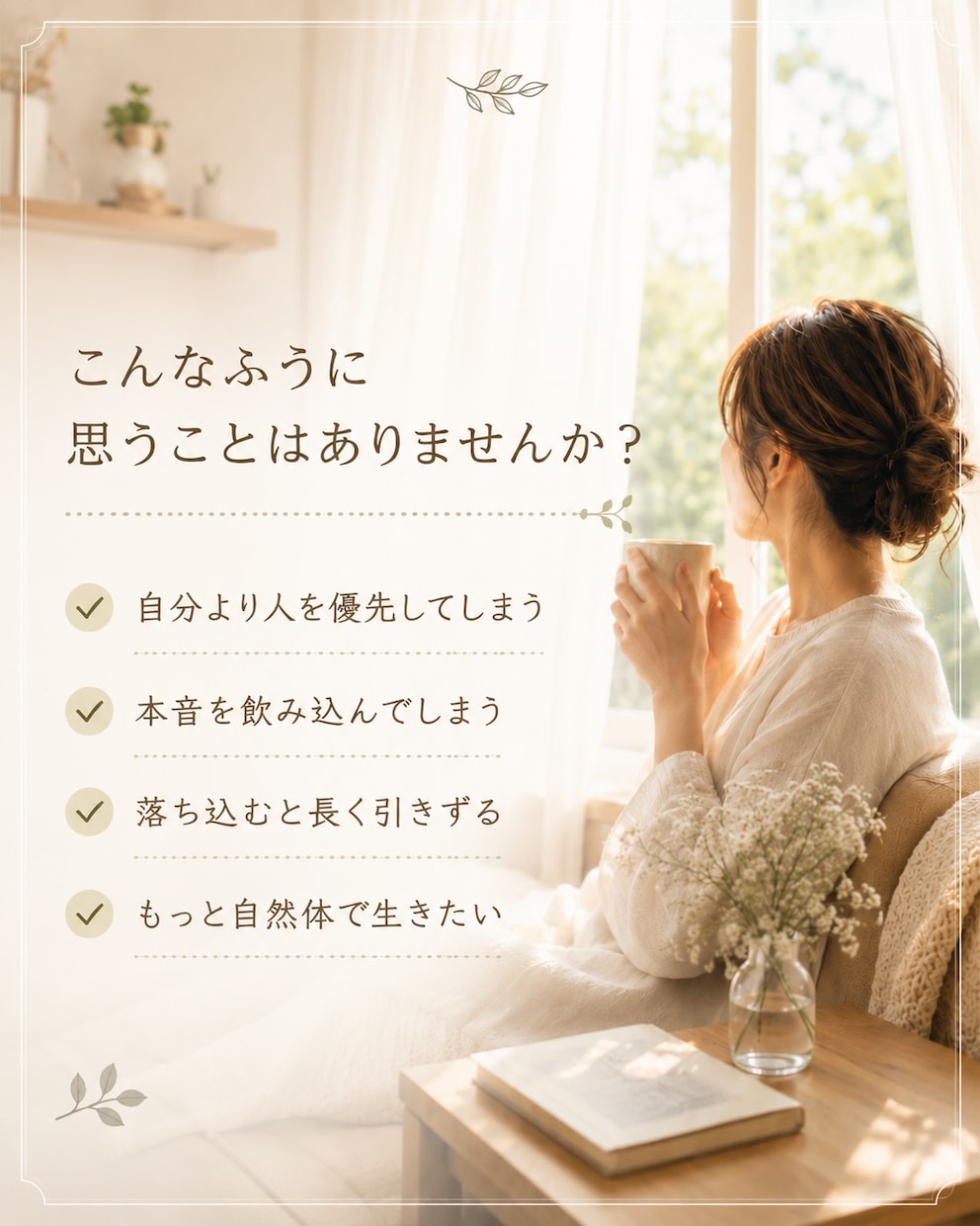 あなたの中にある幸せの種を見つけます あなたの幸せの種を一緒に見つけ、一緒に育てます⭐︎ イメージ2