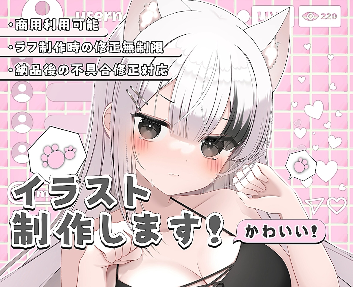 イラストを制作します 動画やグッズなどにも、レイヤーわけPSDも制作可能です! イメージ1