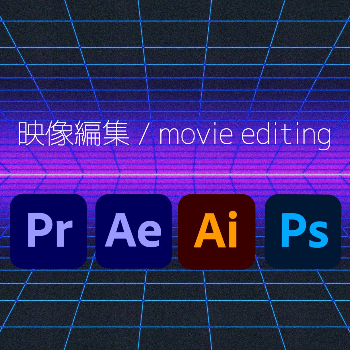 動画編集やサムネ・上映映像を制作します 現役プロによるおしゃれな映像をお届けします！ イメージ1