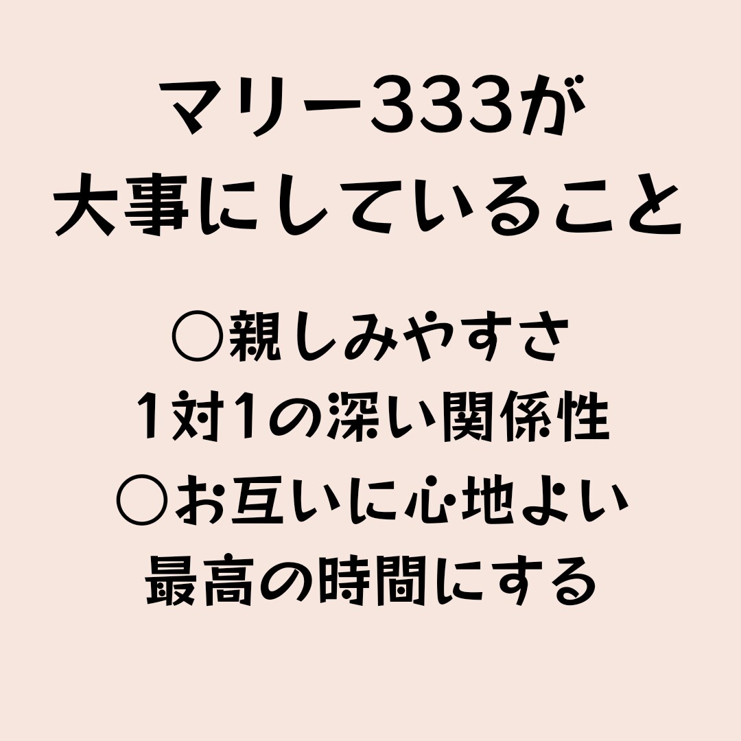 いますぐ知りたい！お相手がどう思ってるか占います タロット&オラクルカード鑑定！お相手の気持ち深掘りします イメージ4