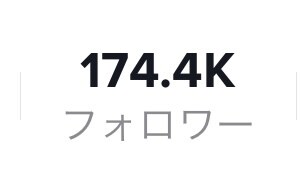初心者向け『TikTokでバズる』方法を伝授します 17万人tiktokerのマネージャーが戦略をお伝えします！ イメージ2