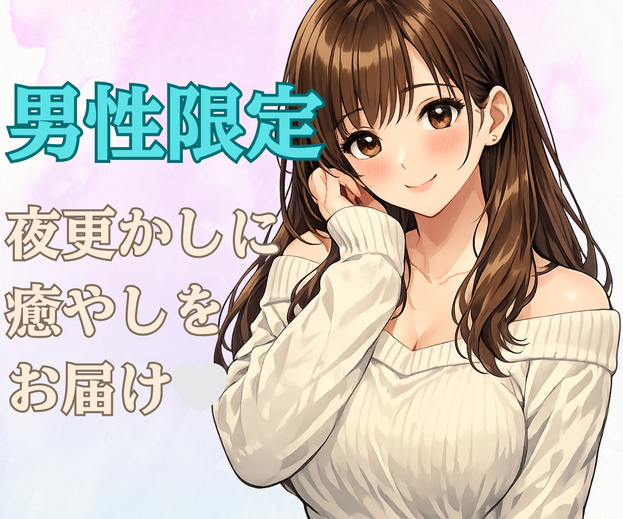 寺嫁がゆるっと夜の話し相手になります 一人の夜、優しく寄り添います♡安心してお話しください。 イメージ1