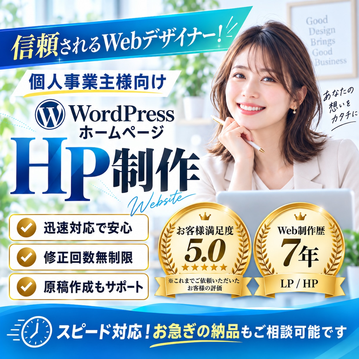 WordPressで集客につながるHPを制作します 即レス対応！更新しやすく初心者も安心サポート イメージ1