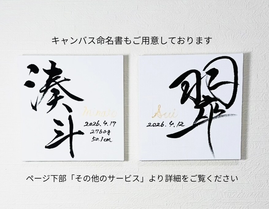 翌日発送可☆万博展示書道家が命名書を代筆いたします 【A4サイズ】ゴールドふりがなのオシャレな横書き命名書 イメージ9