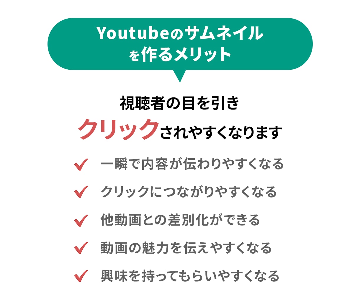 Youtube｜目を引くサムネイル制作します 視認性を意識したサムネ制作します イメージ2