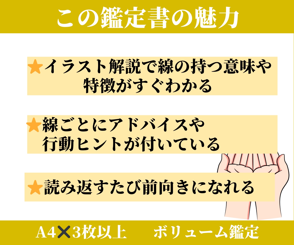 あなたの手相を読みます 迷った時の道しるべとなります様に イメージ2