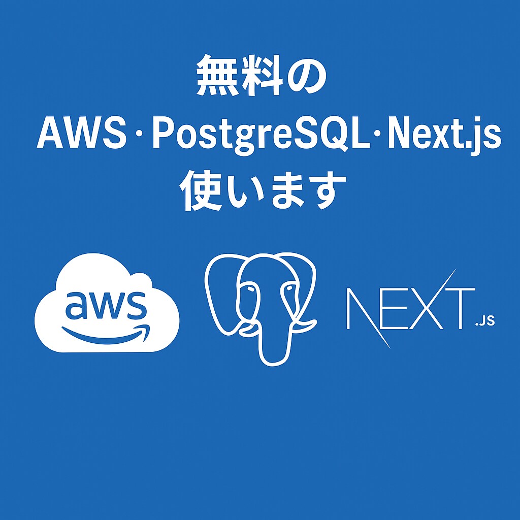 初心者向けWebサービス立ち上げをサポートします 専門用語なしでゼロから一緒にサービスを作ります イメージ2