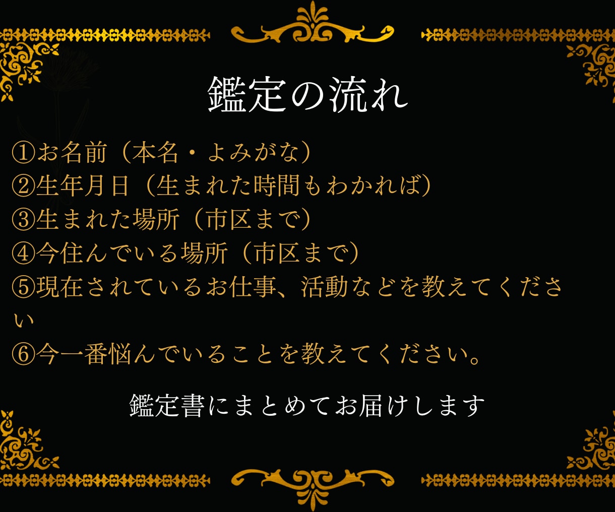 あなたの◤魂の使命◢才能・本質・欲求を鑑定します 生まれてきた意味自分の魅力や天職、仕事、人生の目的を占います イメージ2