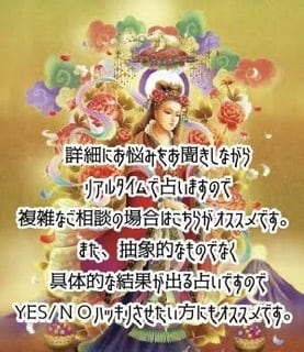 霊感･霊視┆͓̽お相手の本音と今後の展開を占います 直接お話しながら細かく占って欲しい！という方の為の恋占いです イメージ2