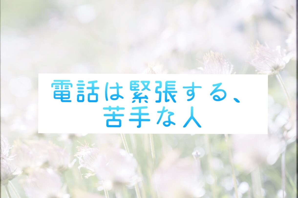 チャットで（5往復）相談！風俗嬢がお話聞きます 電話が苦手な人！チャットで風俗嬢とお話しませんか？ イメージ6