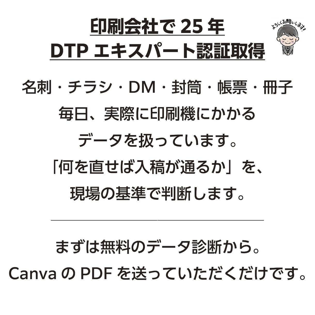 CanvaをIllustratorへ変換します Canvaではできない編集や入稿準備をサポートします イメージ6