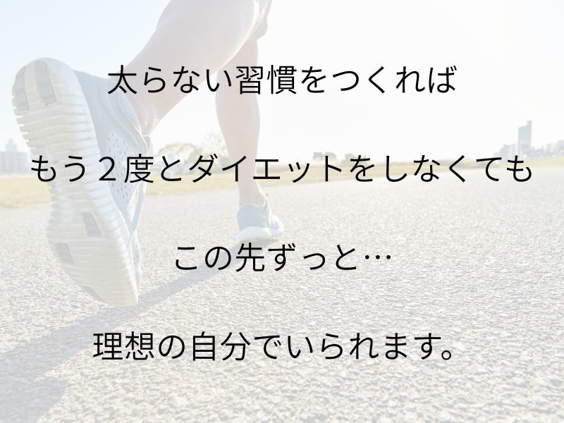 健康的に！我慢しないで10㎏痩せるお手伝いします 一ヶ月で理想の体型へ！夏までに痩せたいアナタと伴走します イメージ2