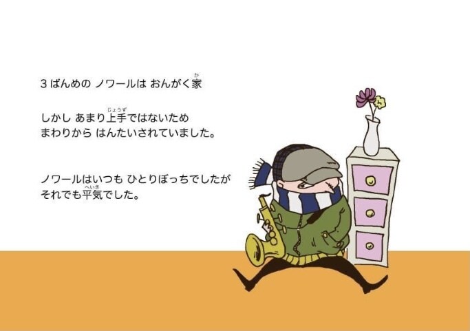 絵本やお子さまオリジナルのお話描きます お子さまを主人公にしてオリジナルの絵本いかがですか？ イメージ3