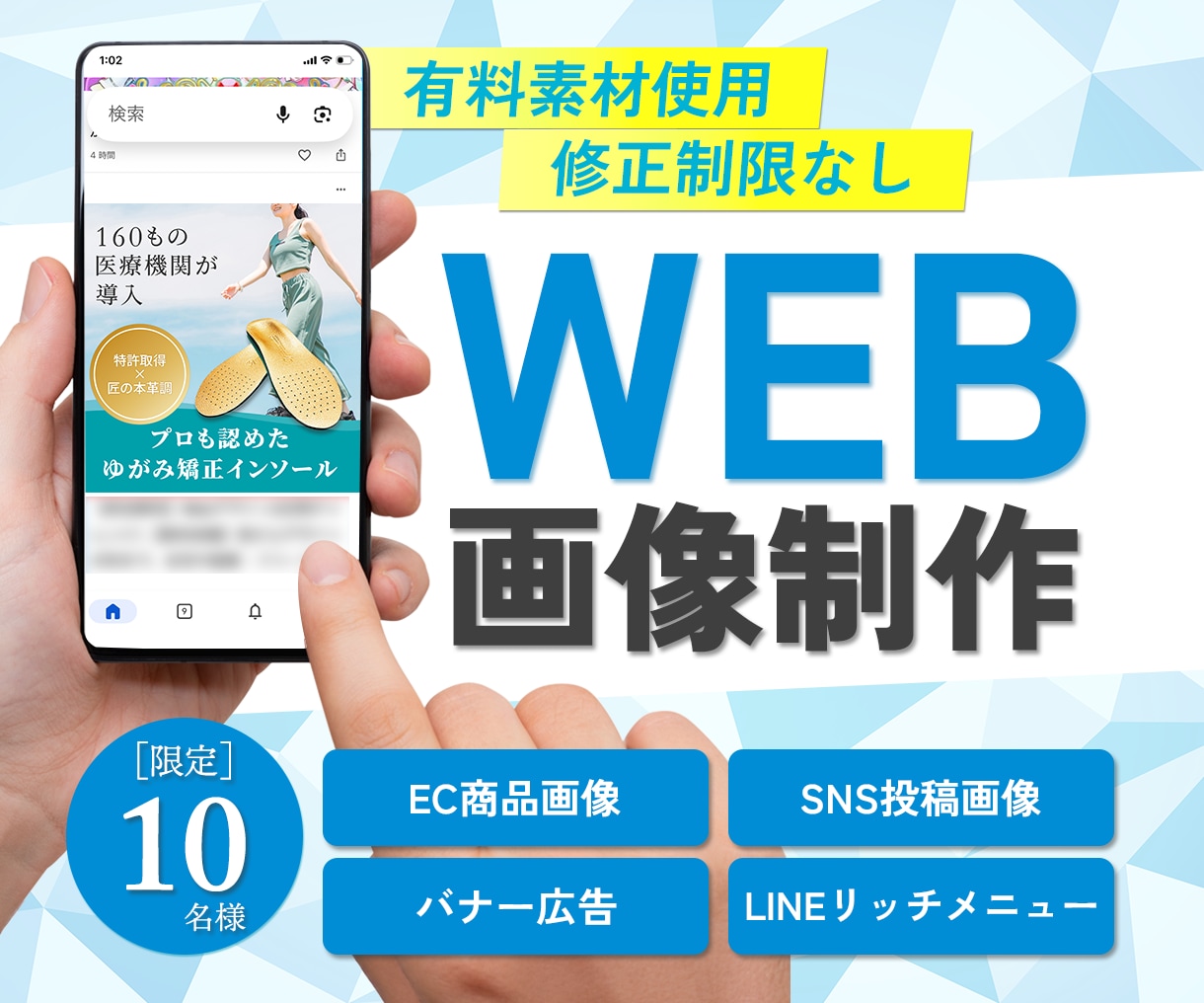 一目で伝わる高品質WEB画像作ります 【10名様限定】導線設計アドバイス＆無料コンサル込み イメージ1