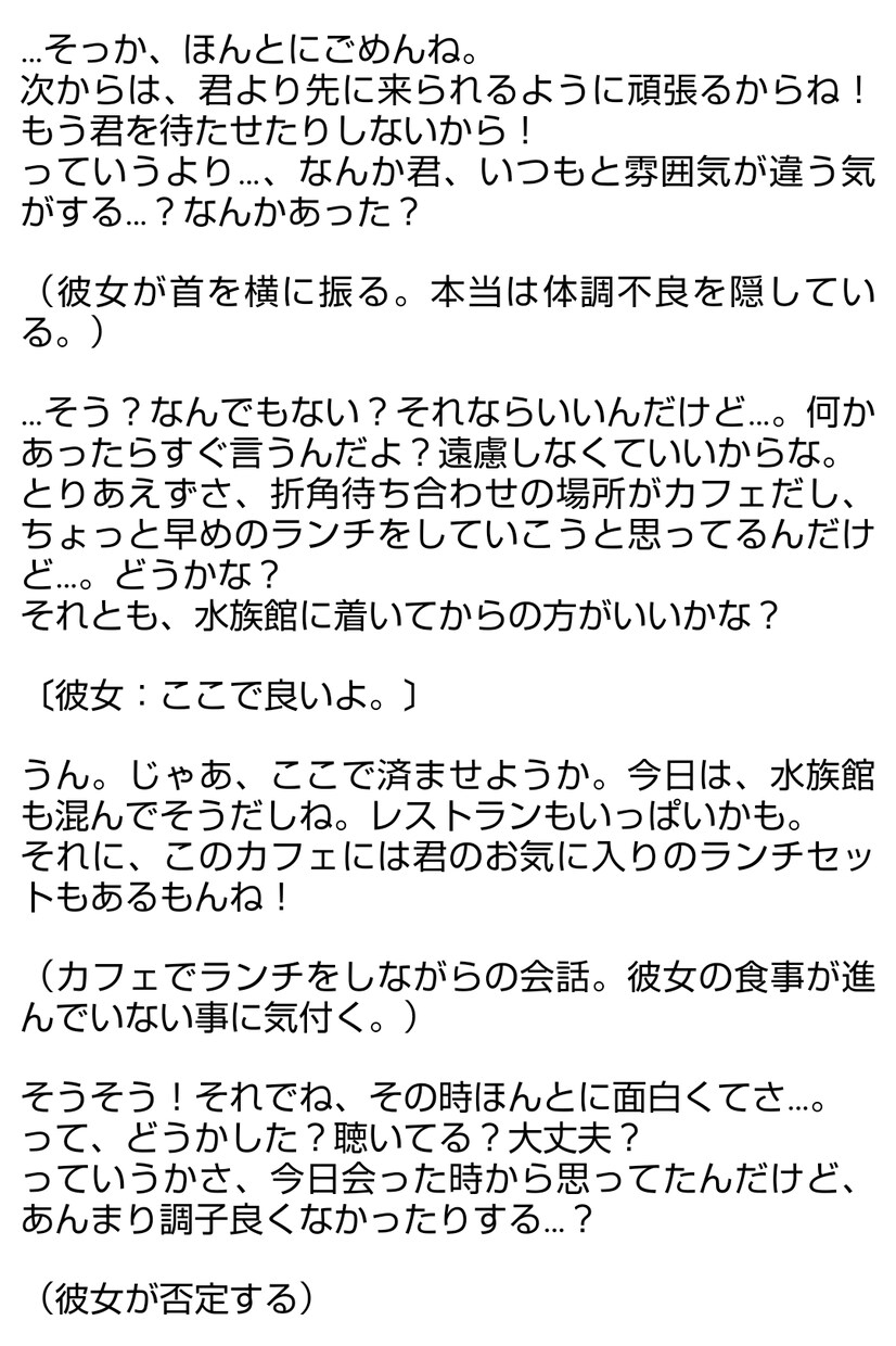 オリジナル短編シチュエーションボイス台本執筆します あなた様専用の短編台本を2本詰め合わせとして作成します。 イメージ4