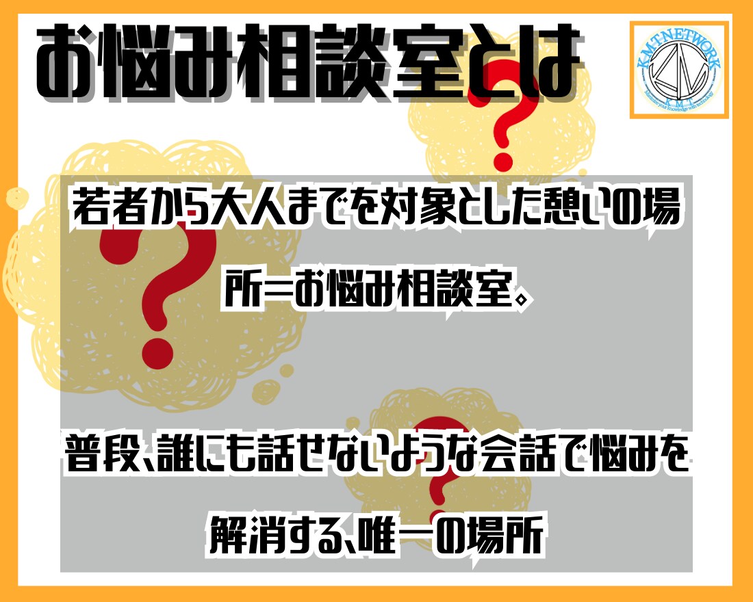 あなたの悩みや相談事しっかりと話合います 人間関係や不安に押し潰されそうなあなた。お話しませんか？ イメージ3
