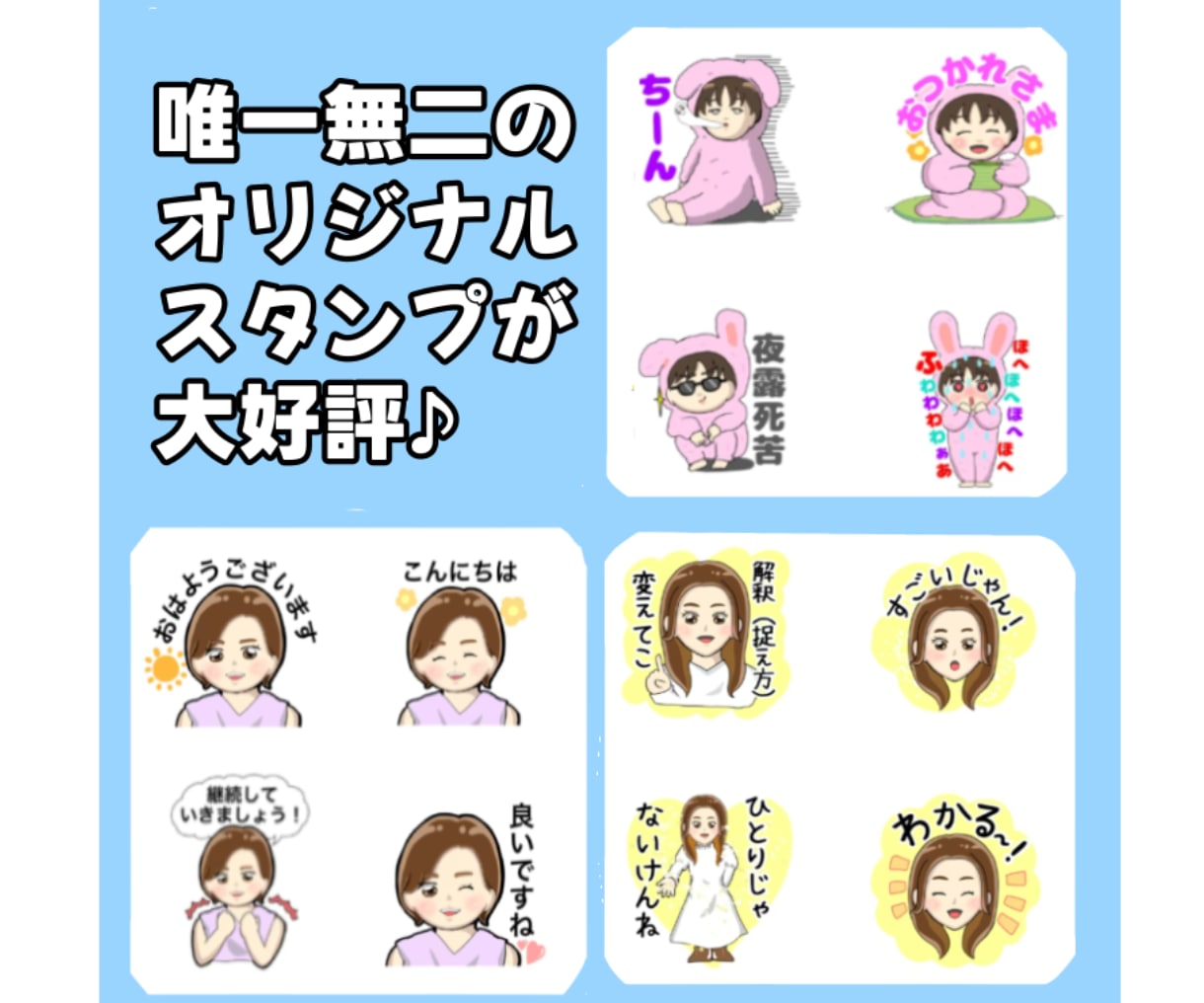 ポップで可愛いLINEスタンプお作りします アニメーションも対応可！完全オリジナルスタンプ8点♪ イメージ4