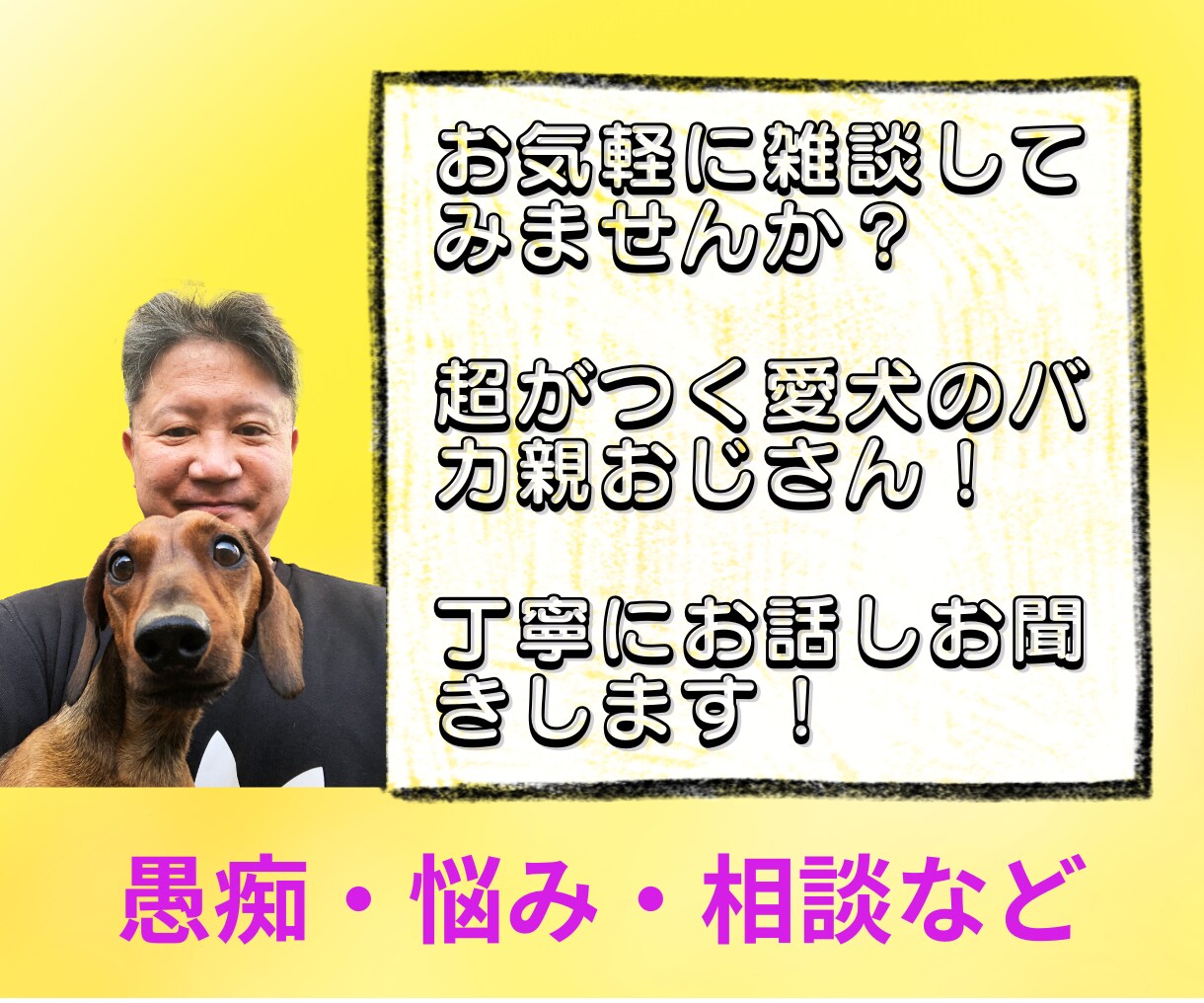 目指すは【あなたらしい輝き】を取り戻す時間にします 悩み／愚痴／悲しみ／自慢／疲れ／質問／相談★ご連絡ください！ イメージ1