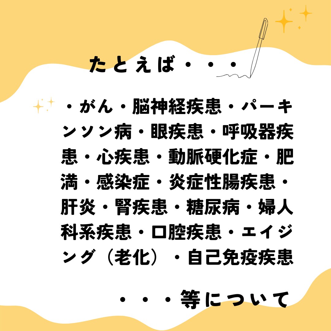 水素吸入があなたの健康状態を改善できるか調べます アメリカ国立医学図書館のデータベースをあなたのために本気調査 イメージ5