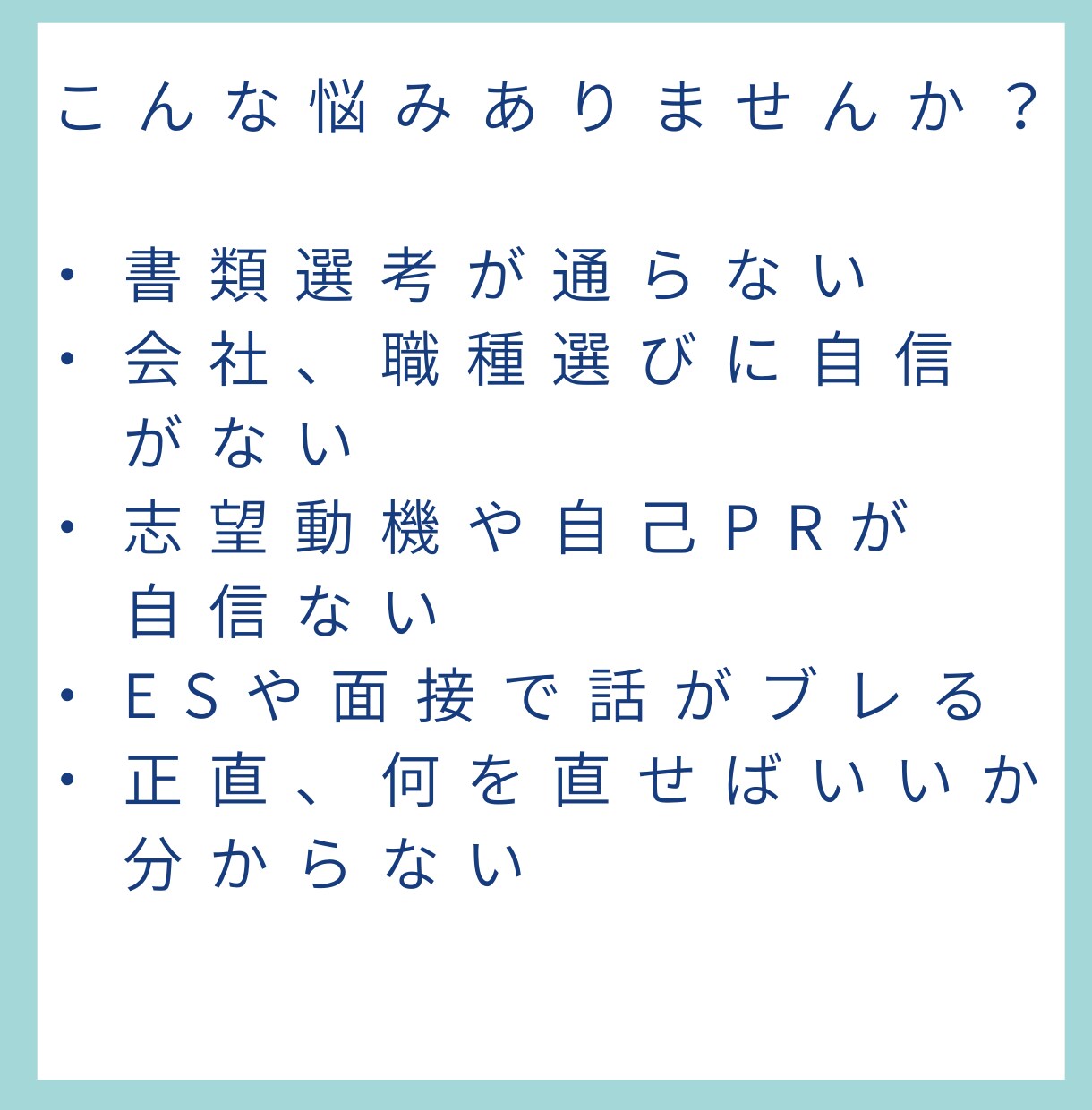 理系就活 人事14年の就活軸整理します 価値観整理から企業選びまで一緒に考えます イメージ2