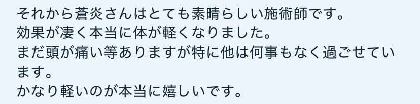 人間関係のカルマを解消します 恋愛、家族親戚、職場、友人、カルマを癒して解放赦しへ導きます イメージ9