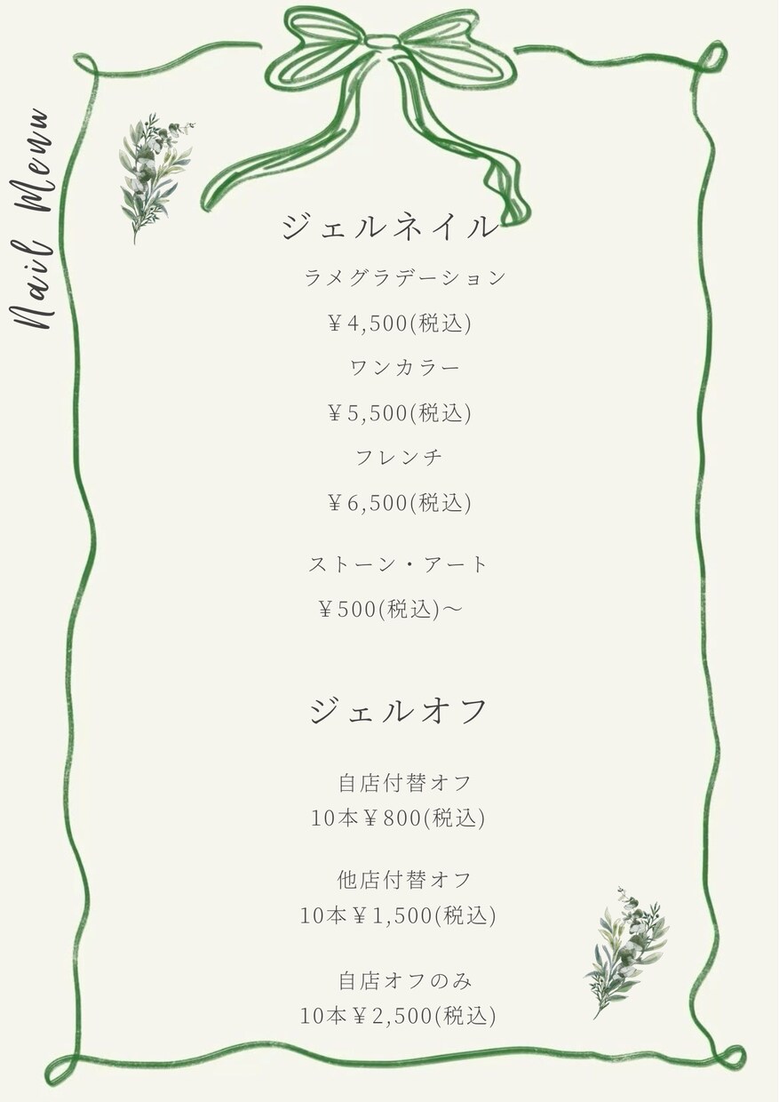 美容/ネイル向け　おしゃれなメニュー表を作ります 美容などメニュー表を、可愛い系や韓国風でデザインします。 イメージ1