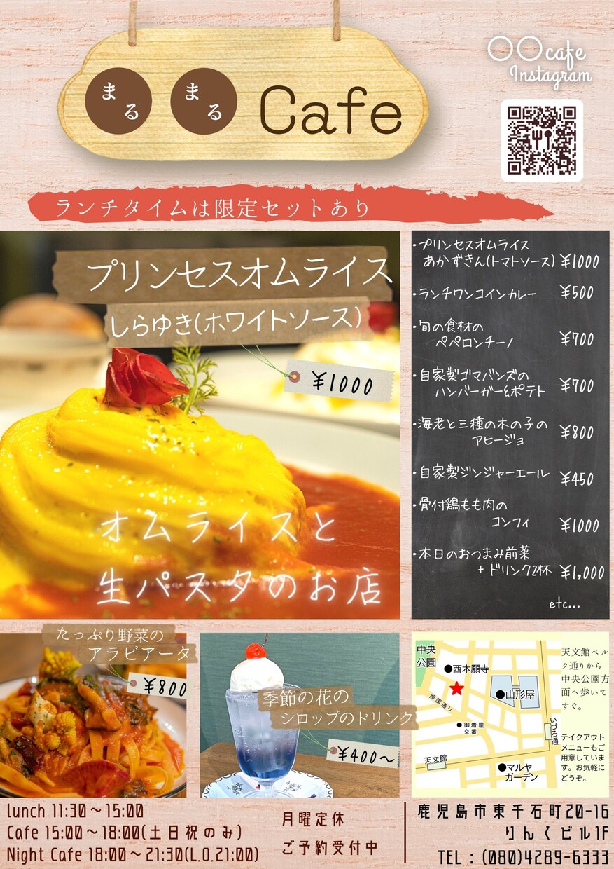 個人経営店応援！！チラシやメニュー表を制作します 飲食店や民泊等個人で経営されている方向けデザイン制作致します イメージ1