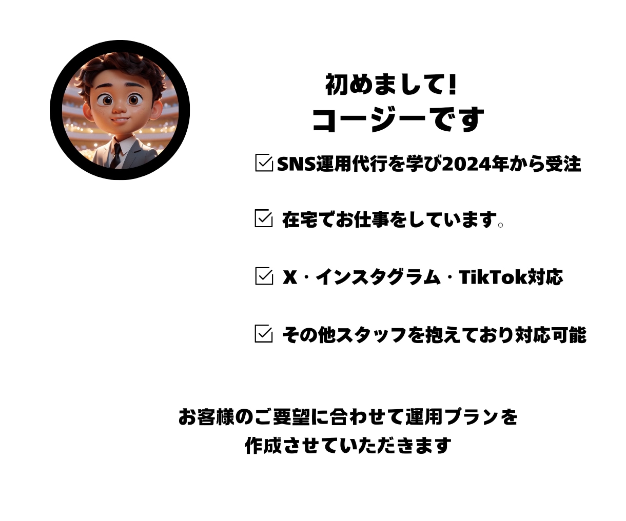 Xの運用代行を致します 【フォロー・いいね】を、50件/1日致します イメージ3