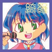 各種アイコン描きます ★Twitter等々に使うアイコン（ちびきゃら★ イメージ5