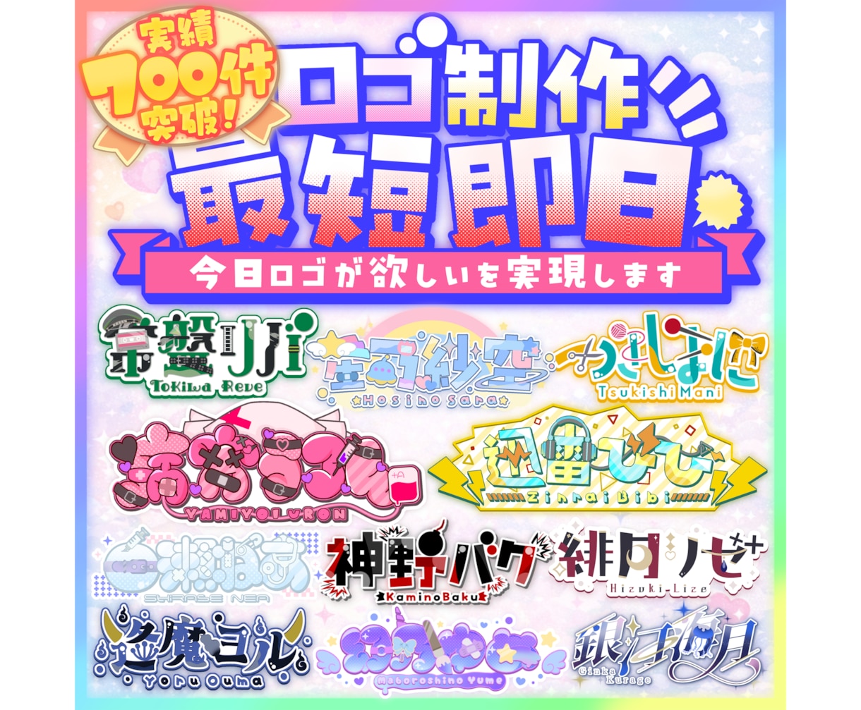 最短即日でネームロゴ制作します 商用利用無料！何度でも修正可能です！ イメージ1