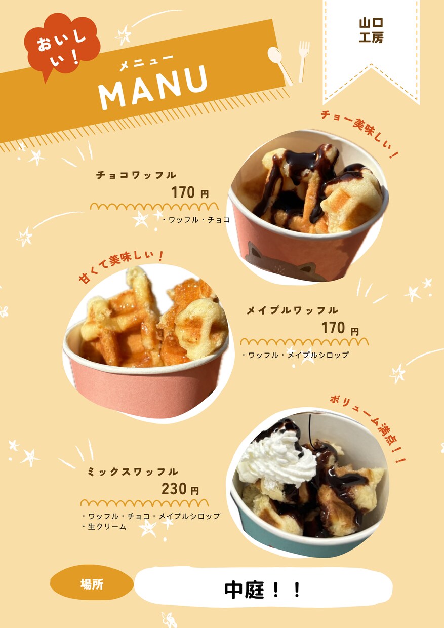 大学生が作る！親しみやすい手書きPOP制作✨ます 大学生が心を込めて描きます！✨ イメージ1
