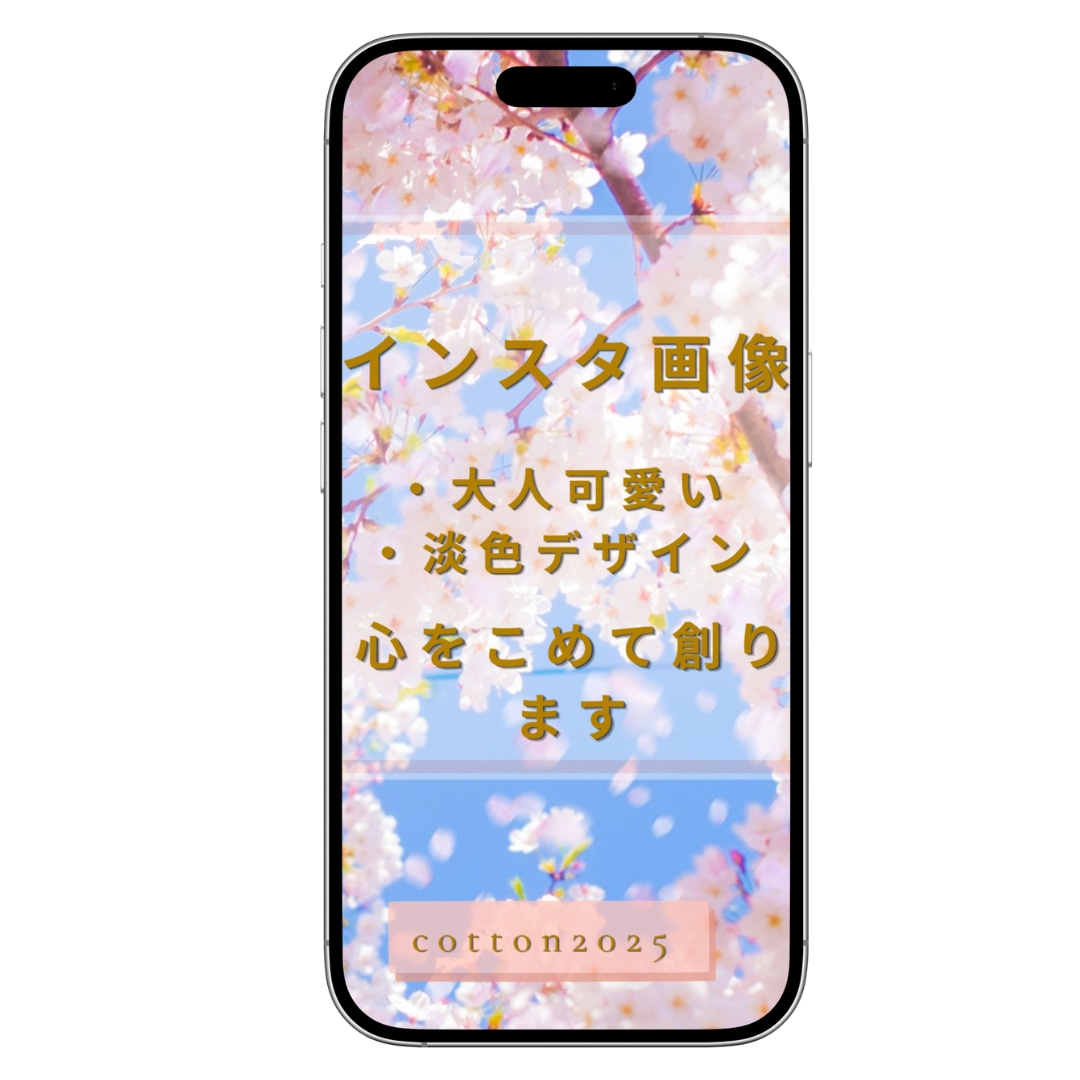 やさしい世界観のSNS画像を丁寧に制作します イメージが無くても大丈夫。SNS画像を丁寧に制作 イメージ1