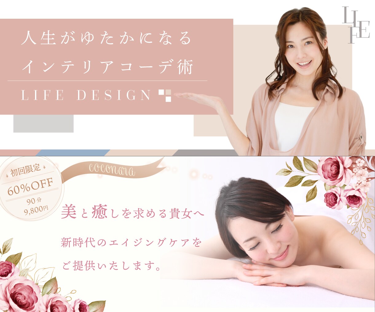 あなたのサイトを華やかなヘッダーで輝かせます 女性を惹きつける「うっとり」するようなヘッダーをお作りします イメージ6