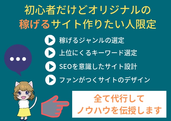 サイト立ち上げからデザインまでします adsenseが合格できるサイト構築やキーワード選定をします イメージ1