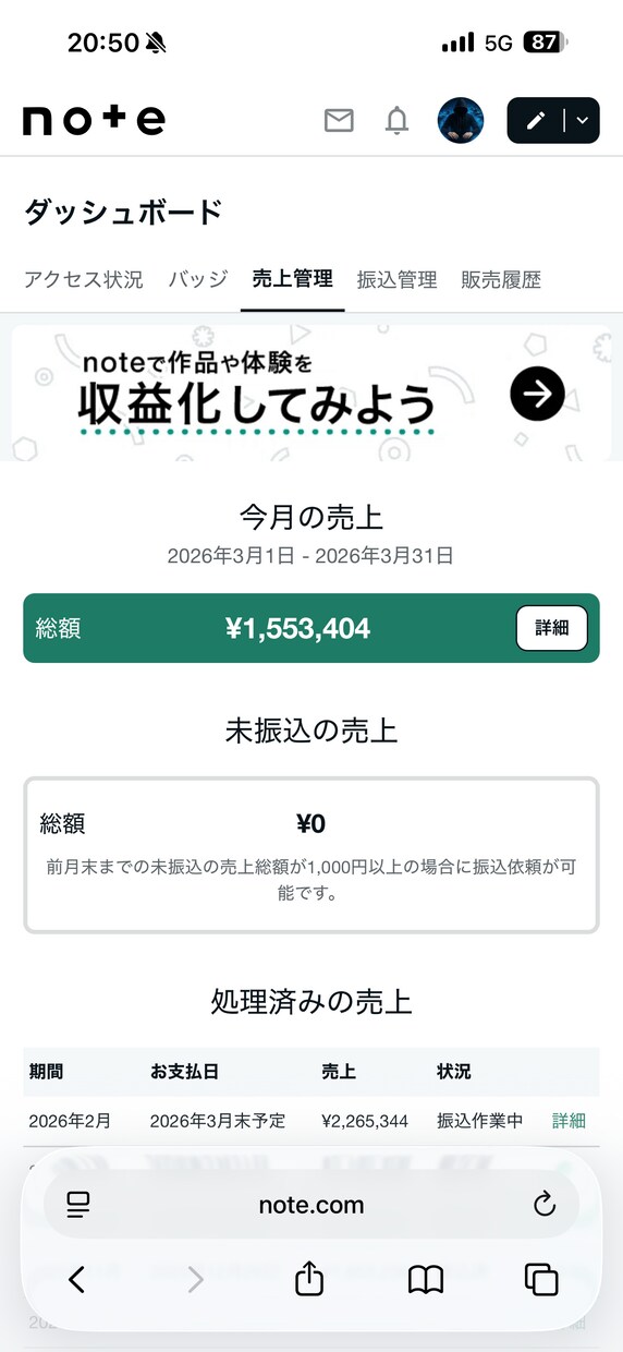 実績公開！note高収益化ロードマップ作成します note高収益化ロードマップ｜月100万を目指す実践的戦略 イメージ2