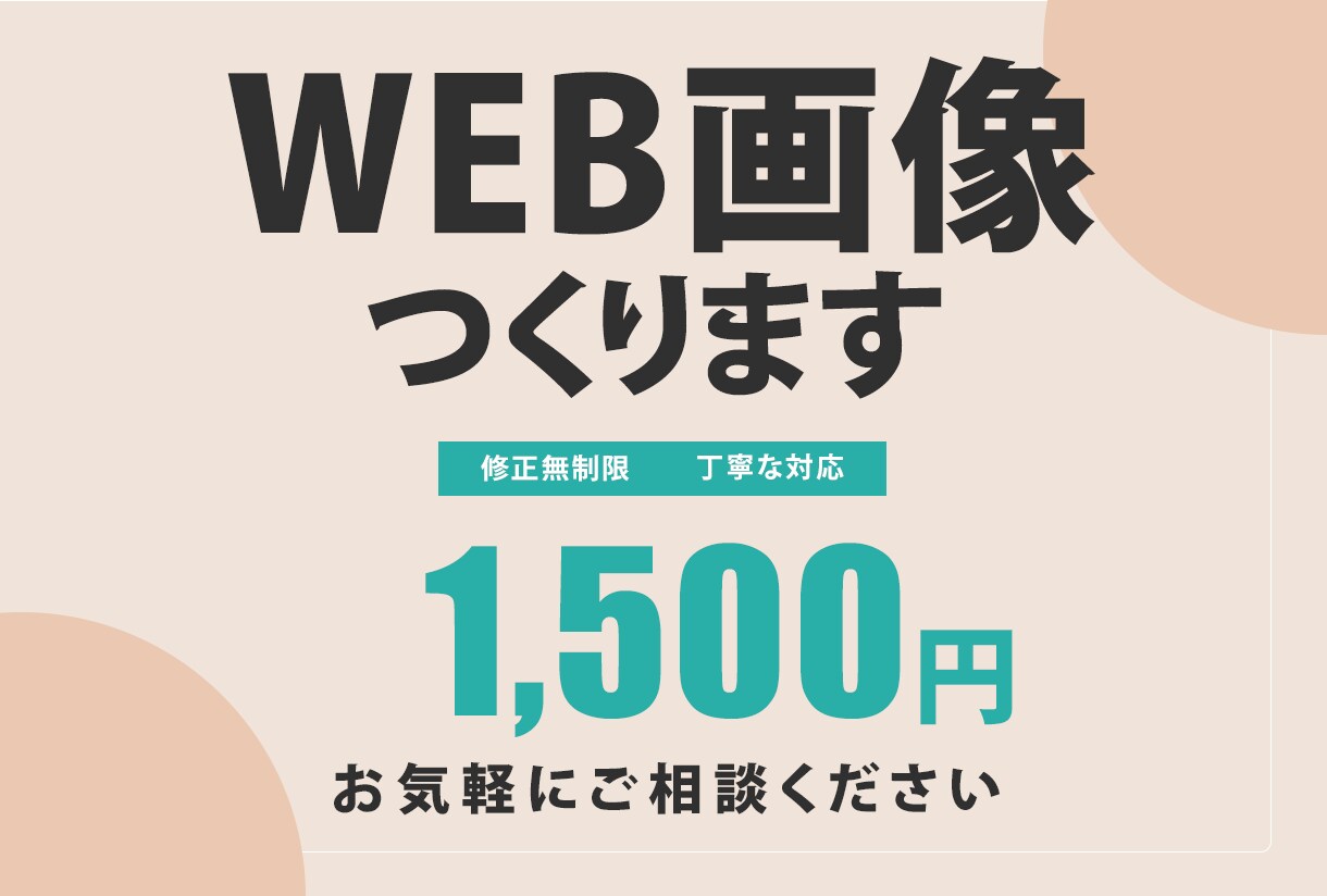 ココナラで稼げない初心者の方向けに出品画像作ります ライバルに差をつける！画像作成のノウハウもプレゼント！ イメージ7