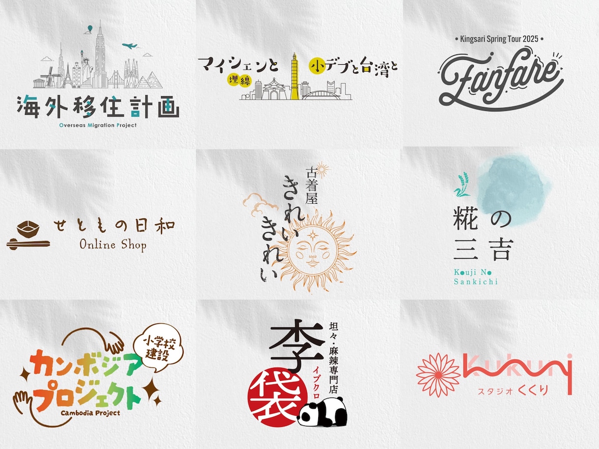 ゆるかわロゴデザイン制作します SNSやイベント、アイコンにも！個性を大切に仕上げます。 イメージ1