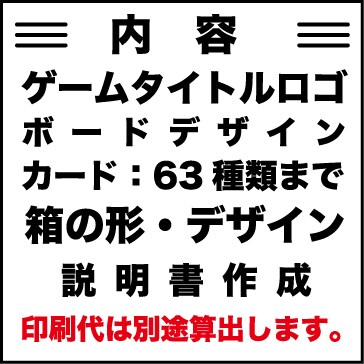 アナログボードゲームの説明書作成も付きます ボード、カード、箱に、説明書(冊子)の作成付きのプランです✨ イメージ2