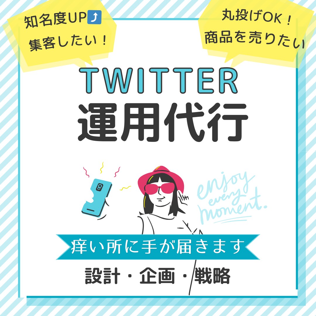 SNSマーケティング専門のプロが運用代行します SNSマーケティング専門のプロが手作業でアカウント運用します イメージ1