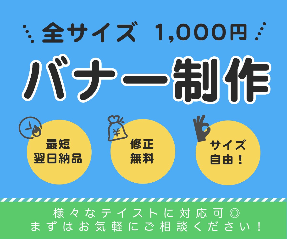 格安！ヘッダー・バナー制作します あなたの魅力が最大限に伝わるヘッダー・バナー制作 イメージ1