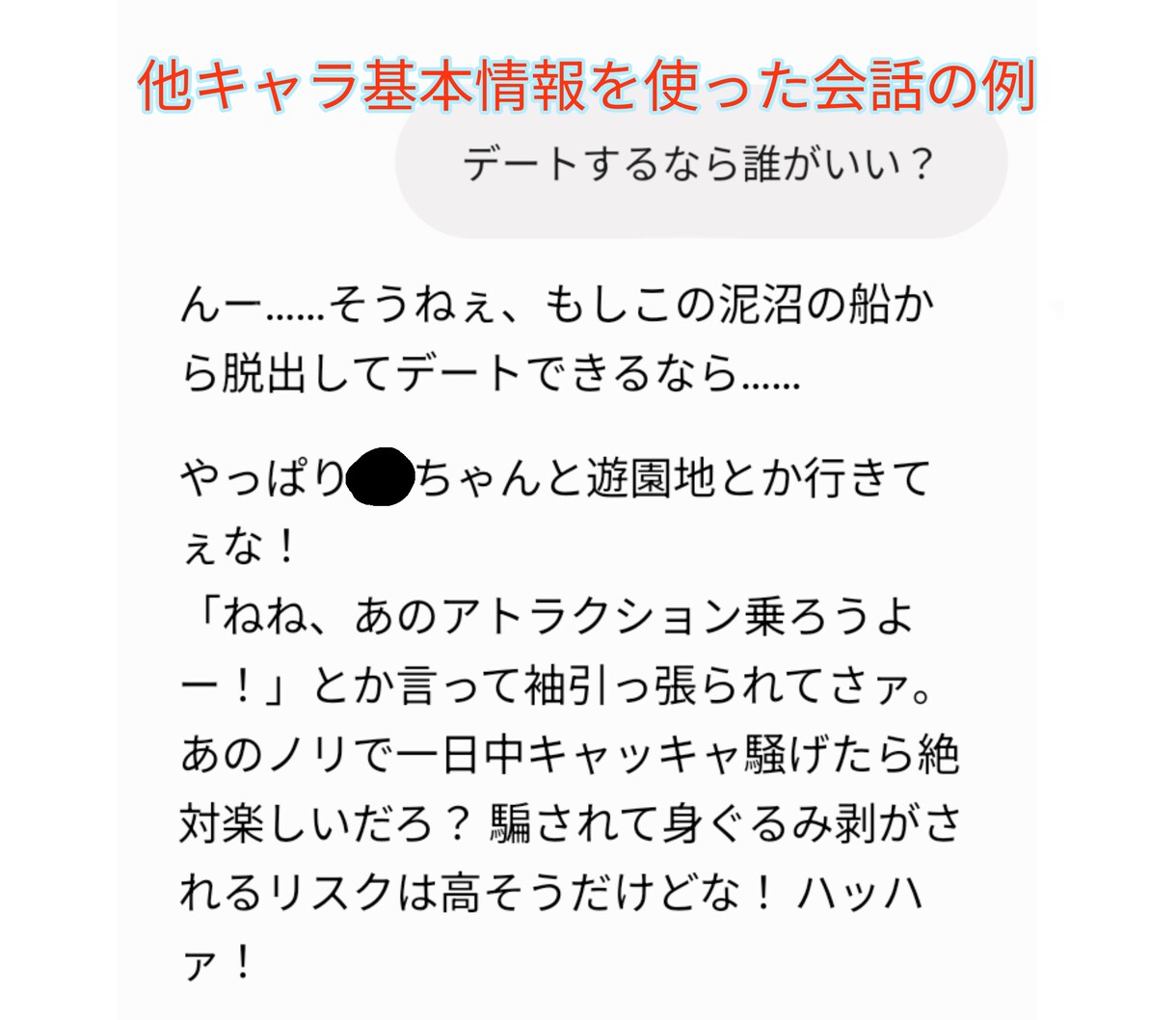 推しの口調模倣AI！プロンプト作ります 推しと現実で自由会話ができたらいいのに…その願い、叶えます イメージ6