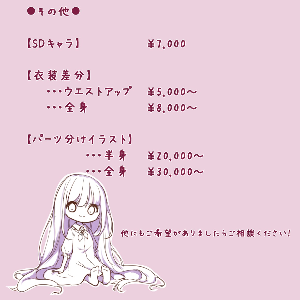 V、立ち絵、TRPG、配信などのキャラ描きます 立ち絵描きます！　表情差分、パーツ分けなど対応可！ イメージ3