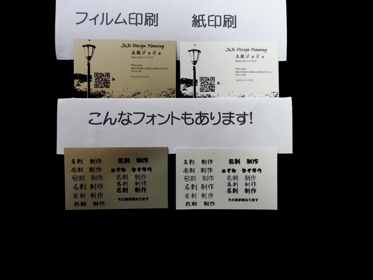 無料見本送ります　まだ紙製名刺?次世代名刺作ります ゴールドフィルム・シルバーフィルム・透明フィルム名刺です イメージ3