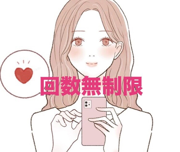 雑談、愚痴何でも！1時間貴方にピッタリ寄り添います ♡あなた専用の心友になります♡ イメージ3