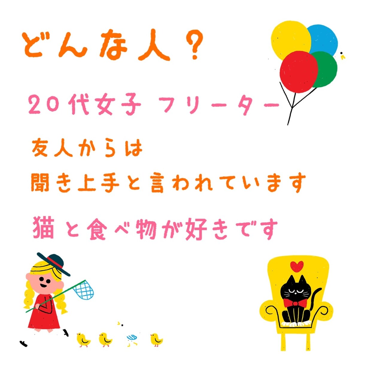 お話何でも聞きます 相談事･愚痴･日常の気づきなんでも聞きます！ イメージ2